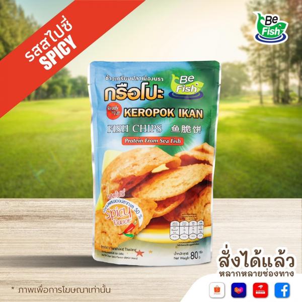 Sea Fish Chips Spicy Flavour