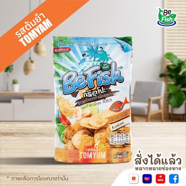 Sea Fish Chips Tomyam Flavour