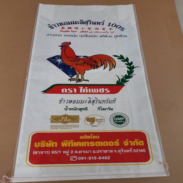 ข้าวหอมมะลิ