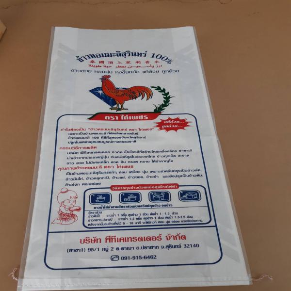 ข้าวหอมมะลิ