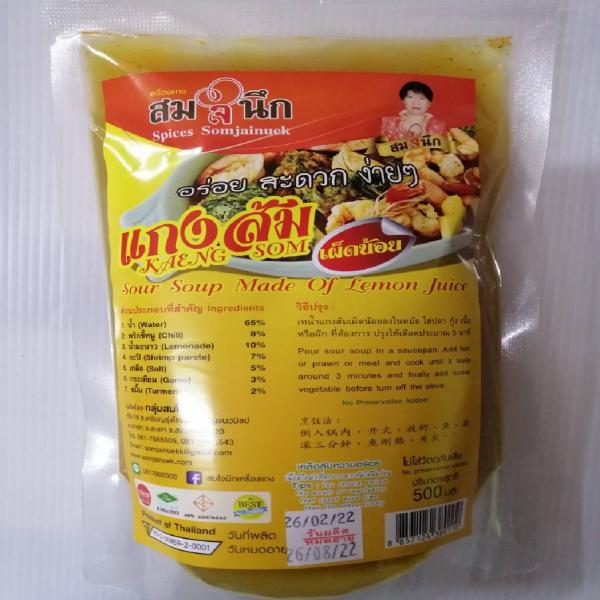 แกงส้มเผ็ดน้อย