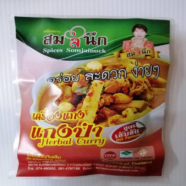 เครื่องแกงแกงป่า