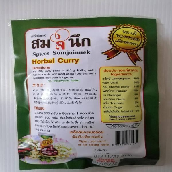 เครื่องแกงแกงป่า