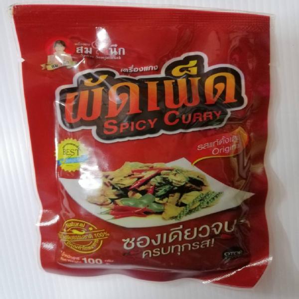 เครื่องแกงผัดเผ็ด