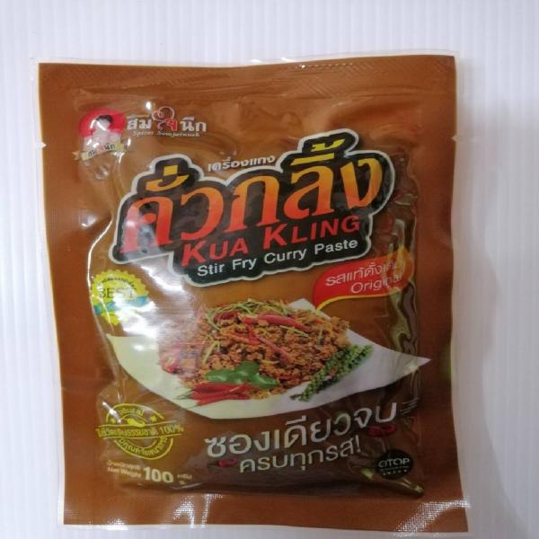 เครื่องแกงคั่วกลิ้ง