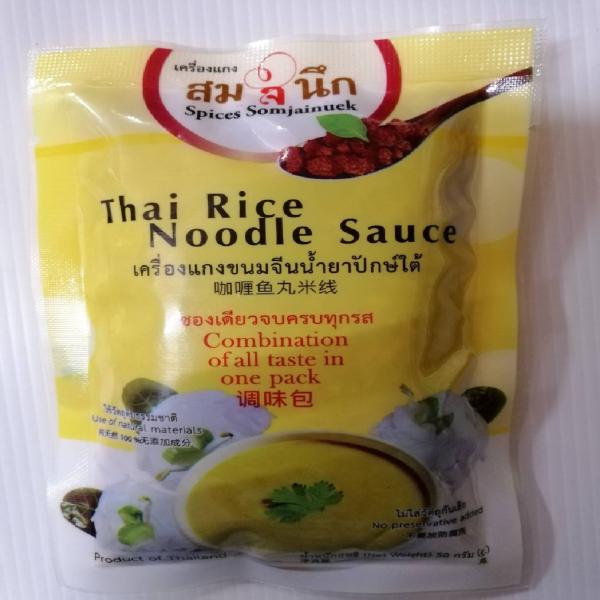 เครื่องแกงขนมจีนน้ำยาปักษ์ใต้