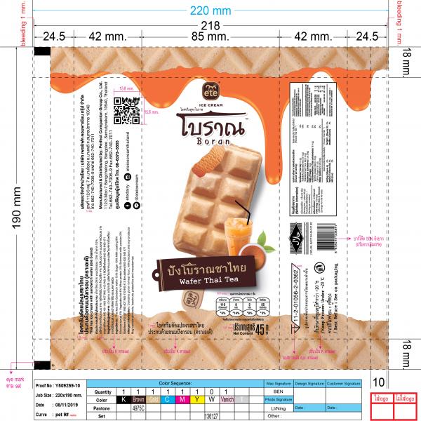 ไอศกรีมดัดแปลงรสชาไทย ประกบด้วยขนมปังกรอบ