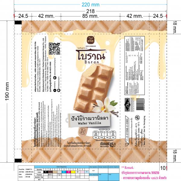 ไอศกรีมดัดแปลงกลิ่นวานิลลา ประกบด้วยขนมปังกรอบ