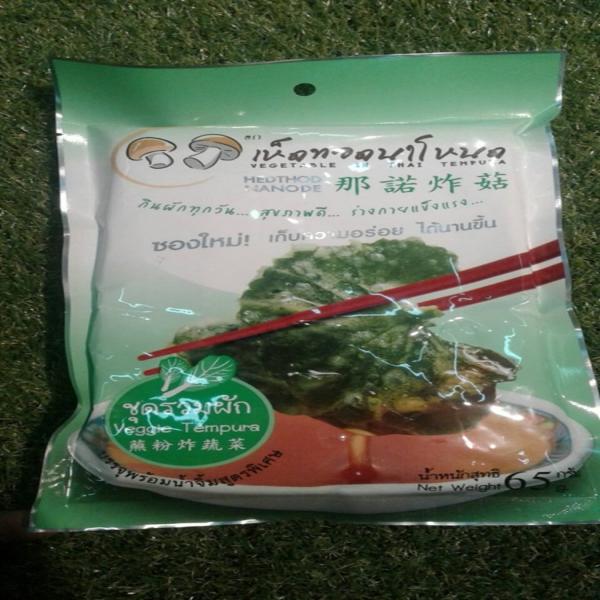 เห็ดทอดนาโหนด ชุดรวมผัก