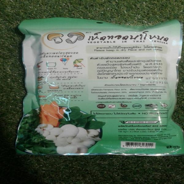 เห็ดทอดนาโหนด ชุดรวมผัก