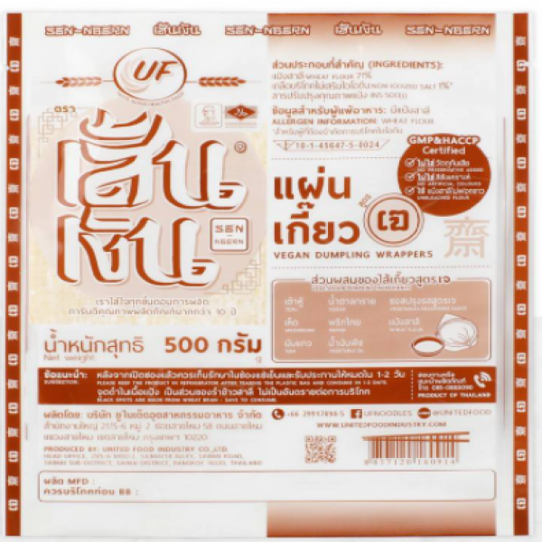 Vegan Dumpling Wrappers