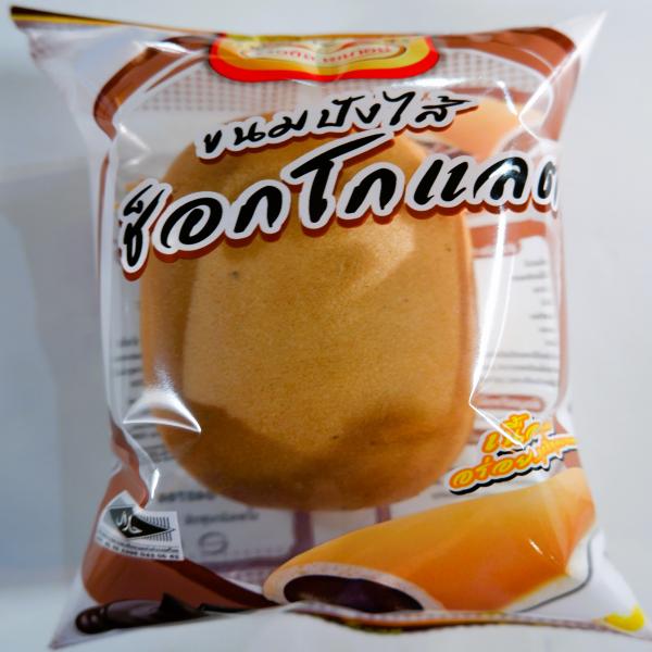 ขนมปังไส้ช็อกโกแลต