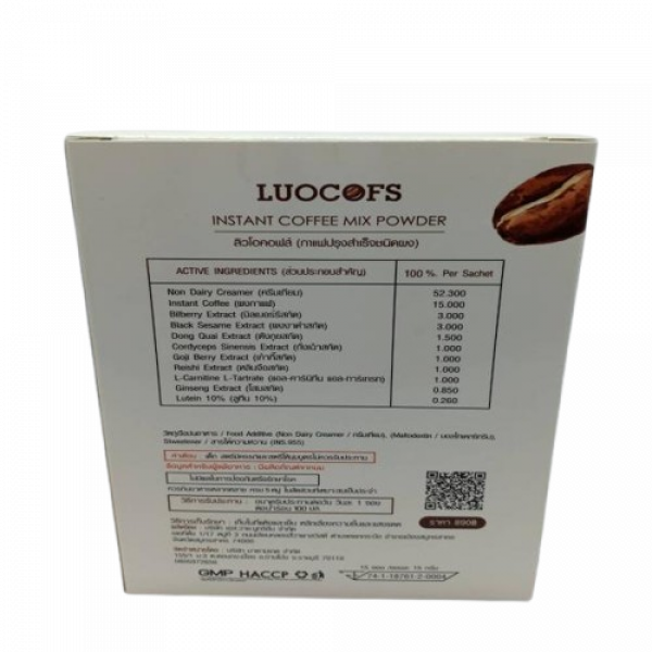 ขอรับรองกระบวนการผลิตกาแฟสำเร็จรูป