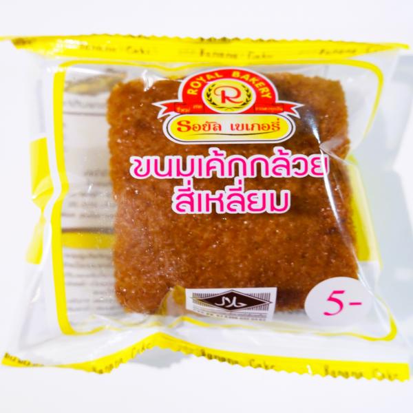 ขนมเค้กกล้วยสี่เหลี่ยม
