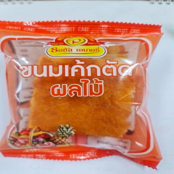 ขนมเค้กตัดผลไม้