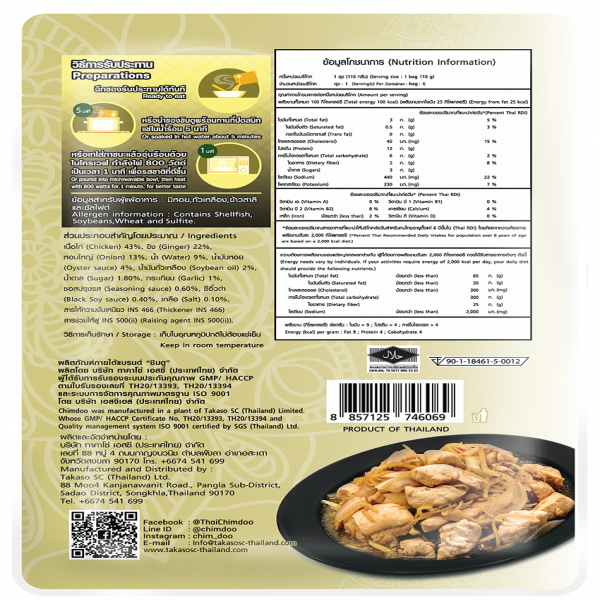 Stir fried chicken with ginger