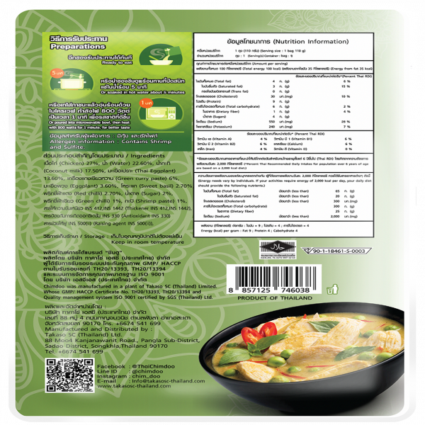 แกงเขียวหวานไก่