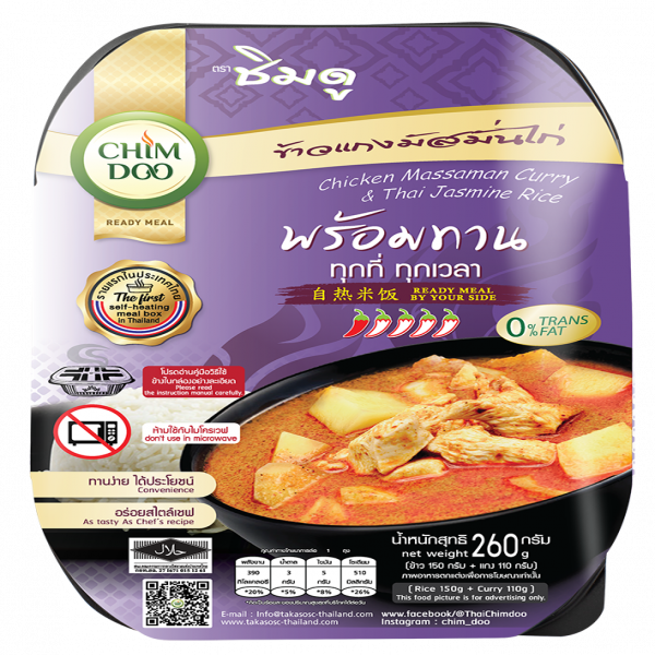 Chicken Massaman Curry & Steamed Thai Jasmine Rice