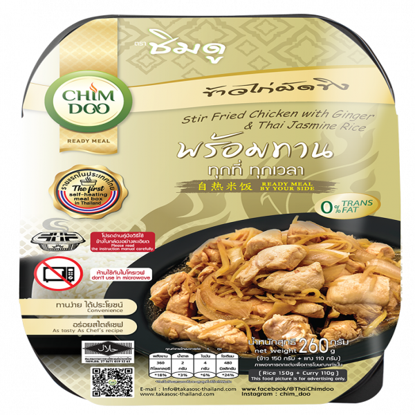 Stir Fried Chicken With Ginger & Steamed Thai Jasmine Rice