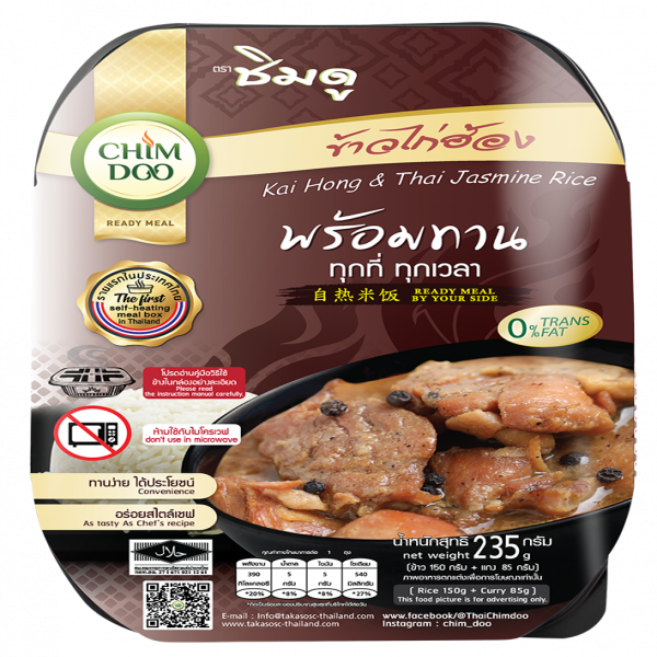 Kai Hong & Steamed Thai Jasmine Rice