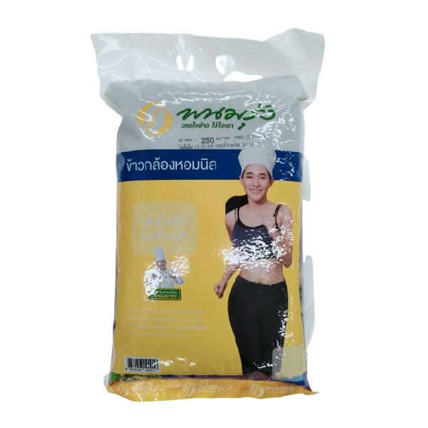 Thai Black Fragrant Rice