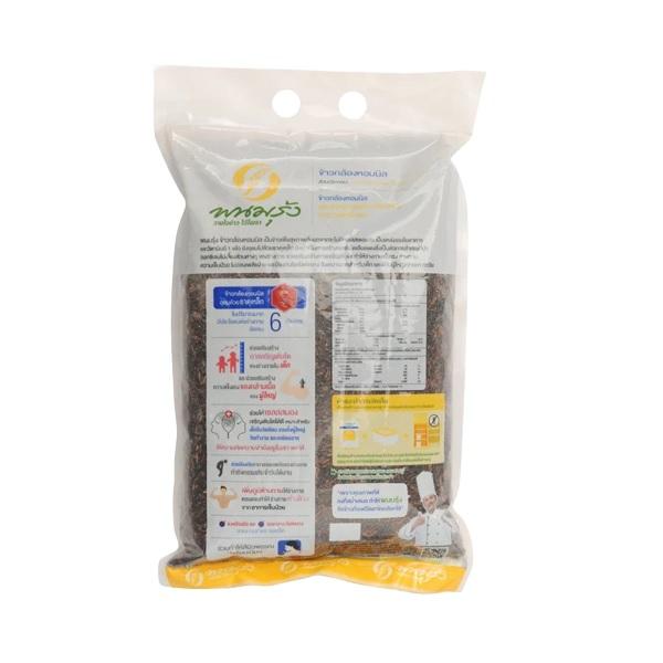 Thai Black Fragrant Rice