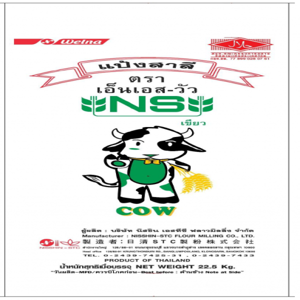 NS-COW GREEN BRAND WHEAT FLOUR