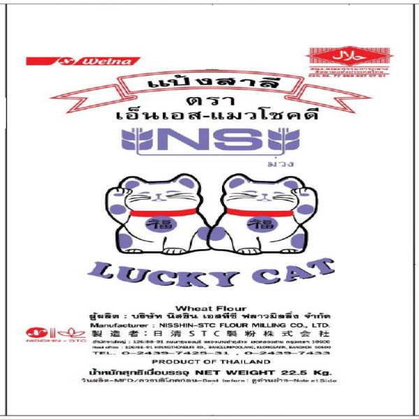 NS-LUCKY CAT PURPLE BRAND WHEAT FLOUR