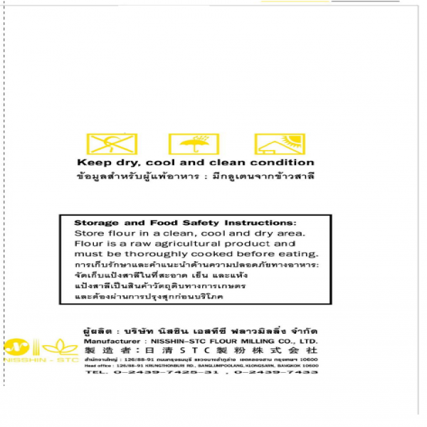 NS-36 BRAND WHEAT FLOUR