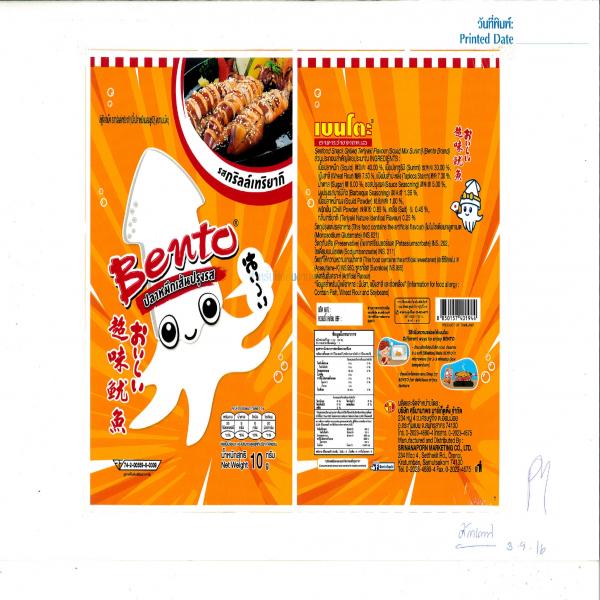 Seafood snack Grilled Teriyaki Flavour (Squid mix Surimi) (Bento  Brand)