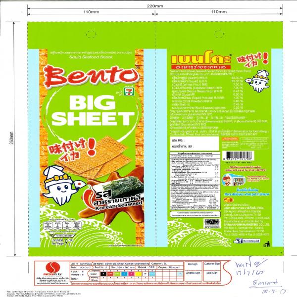 Seafood snack Korean Seaweed Flavour (Surimi mix Squid) (Bento Brand)