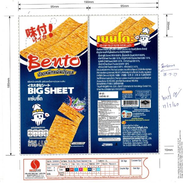 Seafood snack Zap Zeed Flavour (Surimi mix Squid) (Bento  Brand)