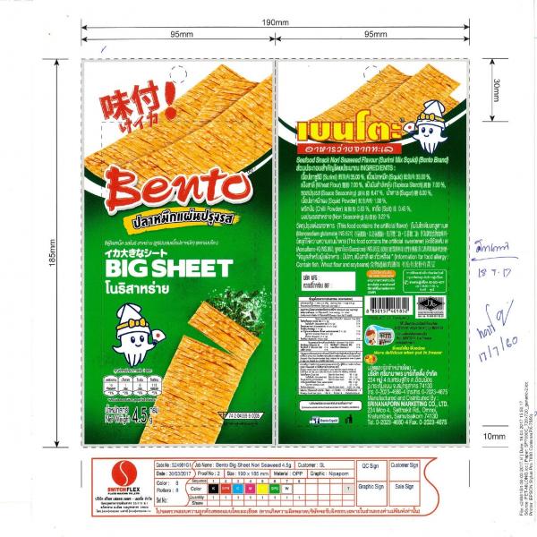 Seafood snack Nori Seaweed Flavour (Surimi mix Squid) (Bento Brand)