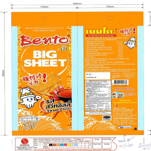 Seafood snack Sweet Chilli  Flavour (Surimi mix Squid) (Bento Brand)