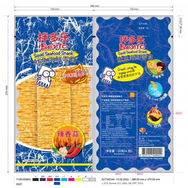 Squid Seafood Snack Hot & Spicy Flavour (Squid Mix Surimi) (Bento Brand)