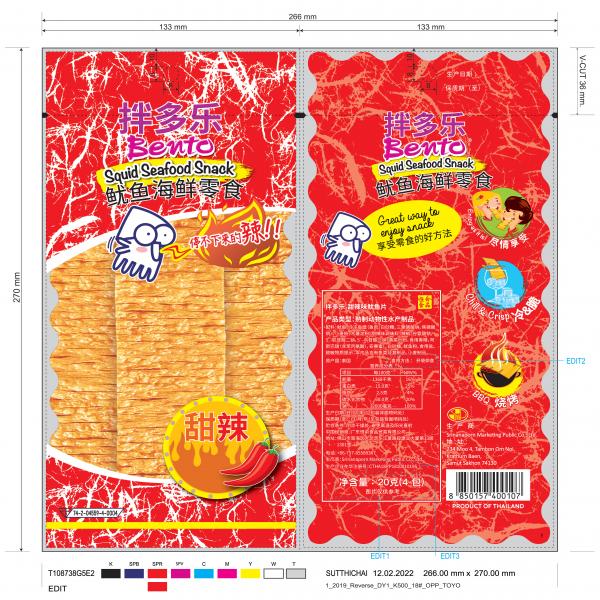 Squid Seafood Snack Sweet and Spicy Flavour (Squid Mix Surimi) (Bento Brand)