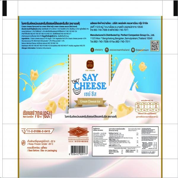 Cream cheese flavoured ice cream filled with cream cheese sauce