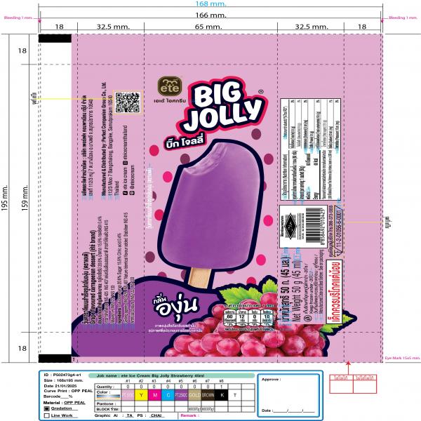 วุ้นคาราจีแนนสำเร็จรูปกลิ่นองุ่น