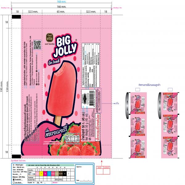 วุ้นคาราจีแนนสำเร็จรูปกลิ่นสตรอเบอร์รี่