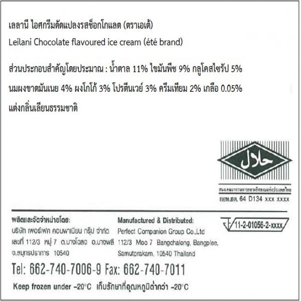 Leilani Chocolate flavoured ice cream