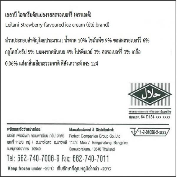 Leilani Strawberry flavoured ice cream