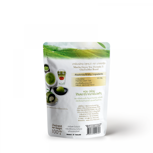 Matcha  Green  Tea  (Formula 2)