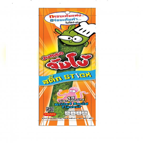 Roasted Seaweed Grilled Squid Flavour