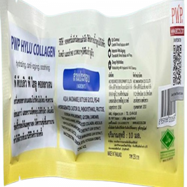 พีดับบลิวพีไฮลูคอลลาเจน 10 มิลลิลิตร 6 และ 20 ชิ้น (ทอง)
