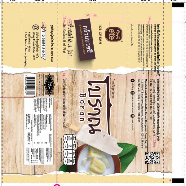 ไอศกรีมดัดแปลงกล้วยบวชชีกะทิสด