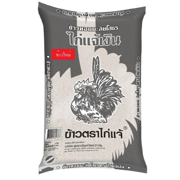 Thai Jasmine Rice Yasothon Province (New Crop)