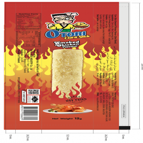 ขนมข้าวโพดแท่งอบกรอบ รสไก่รมควัน