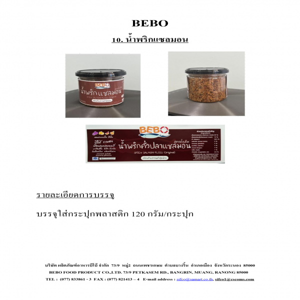 น้ำพริกแซลมอน ตรา BEBO