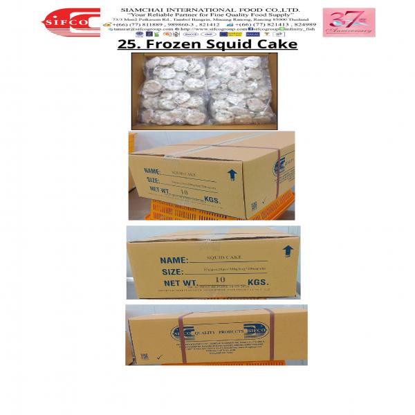 หมึกกล้วยบดปรุงรส แช่แข็ง