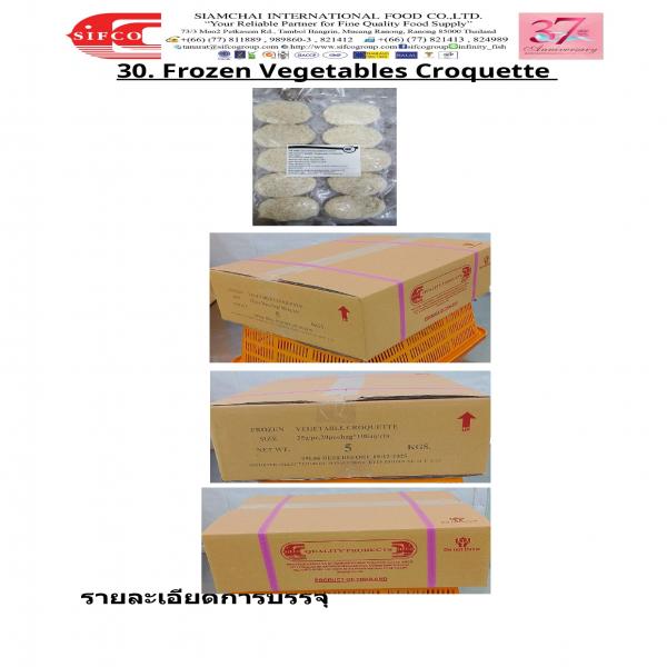 มันฝรั่ง ถั่วลันเตา ข้าวโพด คลุกเกล็ดขนมปัง แช่แข็ง